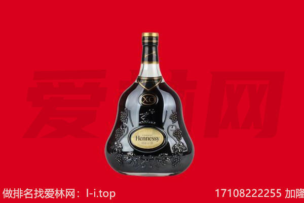 张家口回收轩尼诗.jpg